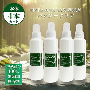 �_�ߐ��I������1��^�y300�~OFF�N�[�|���z�y�I�ׂ���T�t�z4�{�Z�b�g Bamboo Clear 620ml �{�g���^�C�v�b������ �o���u�[�N���A ������ ���Y�� �q���� �Ԃ���� ���L �� ���Y ���{�� �_��ܕs