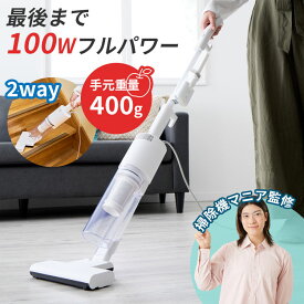 【レビュー特典付】掃除機 Stical スティカル SSC-5000 サンカ｜サイクロンスティッククリーナー コード式 吸引力 強力 100W ハイパワー ハンディ 2WAY 軽い 静音 毛が絡まない ブラシレス 抜け毛 髪の毛 新生活 家電【送料無料】【ポイント3倍】【p0616】【着後L】