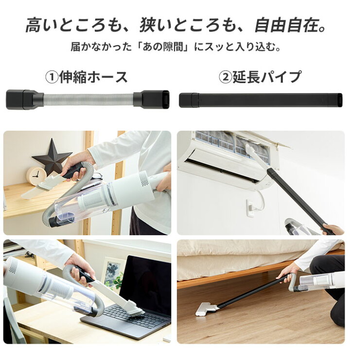 楽天市場】【選べる特典付】アタッチメントセット 掃除機 Stical 