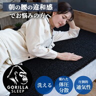 【1000円OFFクーポン】【予約】マットレス トッパー ネスト GORILLA SLEEP NEST｜高反発 硬め マットレス…