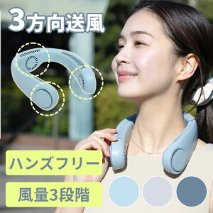 �A�C�t�@�� �J���[�v���X2�b��@ ��|�� 2025 iFan Collar Plus2 �l�b�N�t�@�� ��|����@ ���� 3�t�@�� �g���v�����[�^�[ �n���Y�t���[ �H�Ȃ� �����^�� �|�[�^�u���t�@�� �M���Ǒ΍� �� ����
