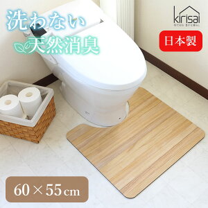 �y���r���[���T�t�z60×55cm �˂̝����g�C���}�b�g Kirisai�b�g�C���}�b�g �@���� �ؐ� �� ���Ȃ� ����s�v ���L ���� �R�� ���� �V�R �ː� �|�� �y ������� �V���v�� ����~�� �E�b�h�}�b�g 