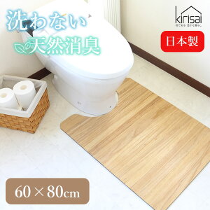 �y���r���[���T�t�z60×80cm �˂̝����g�C���}�b�g Kirisai�b�g�C���}�b�g �@���� �ؐ� �� ���Ȃ� ����s�v ���L ���� �R�� ���� �V�R �ː� �|�� �y ������� �V���v�� ����~�� �E�b�h�}�b�g 