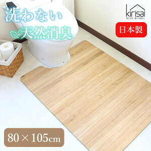�y���r���[���T�t�z80×105cm �˂̝����g�C���}�b�g Kirisai�b�g�C���}�b�g �@���� �ؐ� �� ���Ȃ� ����s�v ���L ���� �R�� ���� �V�R �ː� �|�� �y ������� �V���v�� ����~�� �E�b�h�}�b�g 