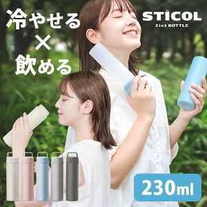 �J��Ԃ��g���� ���߂�X�̂� �X�e�B�R�� STICOL 2in1 BOTTLE�b�X�e�����X�{�g�� �}�O�{�g�� �X �X�̂� ���߂�X�X �����΍� �₽�� �h�����N �Ă̕K�{�A�C�e�� �ʋ� �ʊw ���W���[ �t�F�X �G�R 