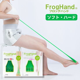 FIT FINGER TRAINING Frog Hand フィットフィンガートレーニング フロッグハンドトレーニングチューブ 脚スッキリ ながらトレーニング 簡単 足指 ストレッチ チューブ 筋トレ ヨガ 美姿勢 【ポイント6倍】【p1212】【箱から出してメール便送料無料】【DM】
