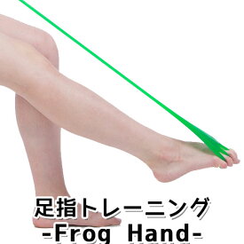 FIT FINGER TRAINING Frog Hand フィットフィンガートレーニング フロッグハンド（GLAK）【ポイント2倍】【4/24】【箱から出してメール便送料無料】【DM】