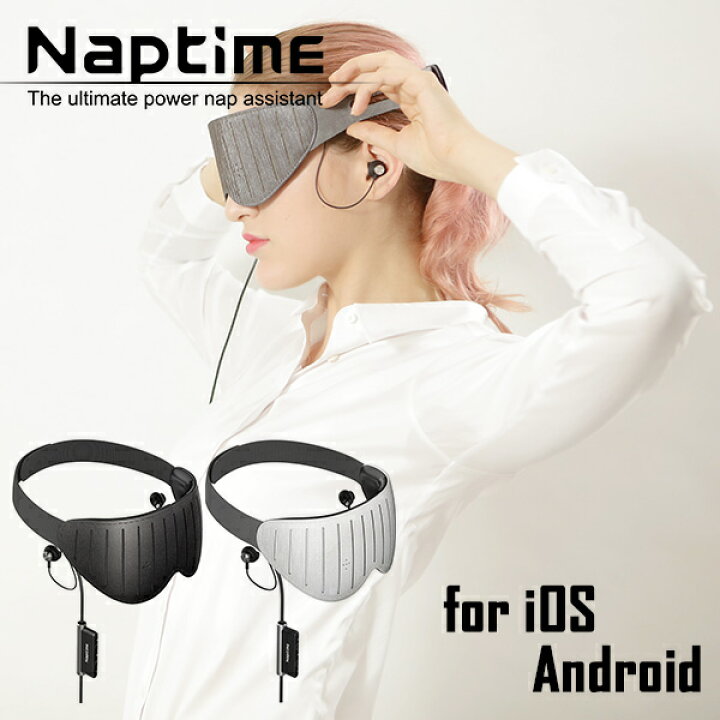楽天市場】【在庫限り☆残りわずか】NAP TIME ナップ タイム 仮眠専用 