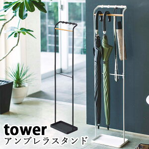| Ђ P Au X^h ^[ UMBRELLA HANGER STAND tower/VObY/RƊЁyzyCO×zy|Cg5{zy10/3z