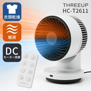 �y1000�~OFF�N�[�|���zHC-T2611 3D�X�C���O �ߗފ����@�\�t DC�T�[�L�����[�^�[ �q�[�g���N�[���b �X���[�A�b�v THREEUP ���� �ߗފ��� ��@ �q�[�^�[ �g�[ DC���[�^�[ �É� 3D��U�� ���E ��C�z��