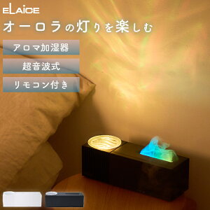 �A���}�f�B�t���[�U�[ �A���}������ ELAiCE Aromist Aurora �A���~�X�g �I�[�����b������ �����g�� �I�[�������C�g �� LED �~�X�g �����R���t�� �^�C�}�[ ������� �~ �C���e���A ���r���O �Q�� �G