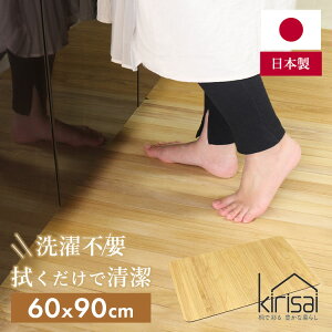 �y���r���[���T�t�z�y200�~OFF�N�[�|���z60×90cm �˂̝����L�b�`���}�b�g kirisai�b�ؐ� ���Ȃ� �@���� ������� ���{�� �R�� �h�L ���L �V�R�� ���C ���O ����~�� ���� �E�ߏ� ���@�� �����e