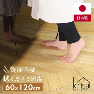�y���r���[���T�t�z�y500�~OFF�N�[�|���z60×120cm �˂̝����L�b�`���}�b�g kirisai�b�ؐ� ���Ȃ� �@���� ������� ���{�� �R�� �h�L ���L �V�R�� ���C ���O ����~�� ���� �E�ߏ� ���@�� �����e
