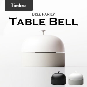 Timbre Table Bell �e�[�u���x��/Timbre Bell Family �e�B���u�� ��،� �f�U�C���y���������z