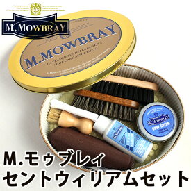 M.MOWBRAY SET エム.モゥブレィ セントウィリアムセット（RAND）【送料無料】【ポイント10倍】【6/12】【ASU】