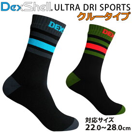 ウールブレンド衝撃吸収インナー ULTRA DRI SPORTS Dexshell ウルトラドライスポーツ クルーソックス 男女兼用 DS625W/メトロポリス【箱から出してメール便送料無料】