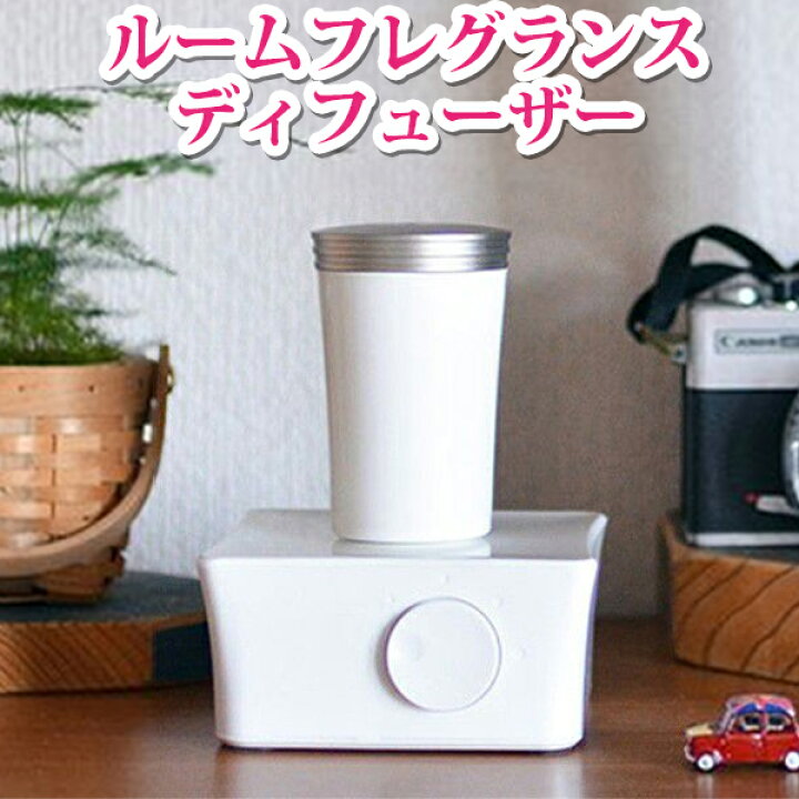 楽天市場】プロ品質 ルームフレグランス ディフューザー NEBULA ネブラ 