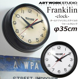 【電池付属】Franklin -clock-/フランクリン クロック 壁掛け時計 ART WORK STUDIO TK-2071【送料無料】【海外×】【ポイント10倍】【5/9】【ASU】