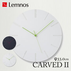 《電池付属》壁掛け時計 タカタレムノス Lemnos CARVED 2 カーヴド NTL13-10 直径340mm 音がしない 静か おしゃれ お洒落 かわいい 北欧 シンプル ナチュラル デザイン時計【送料無料】【海外×】【