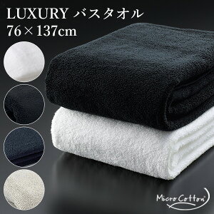 MICRO COTTON LUXURY TOWEL oX^I 76×137cm }CN^I OWA[yzy|Cg12{zyp1209z