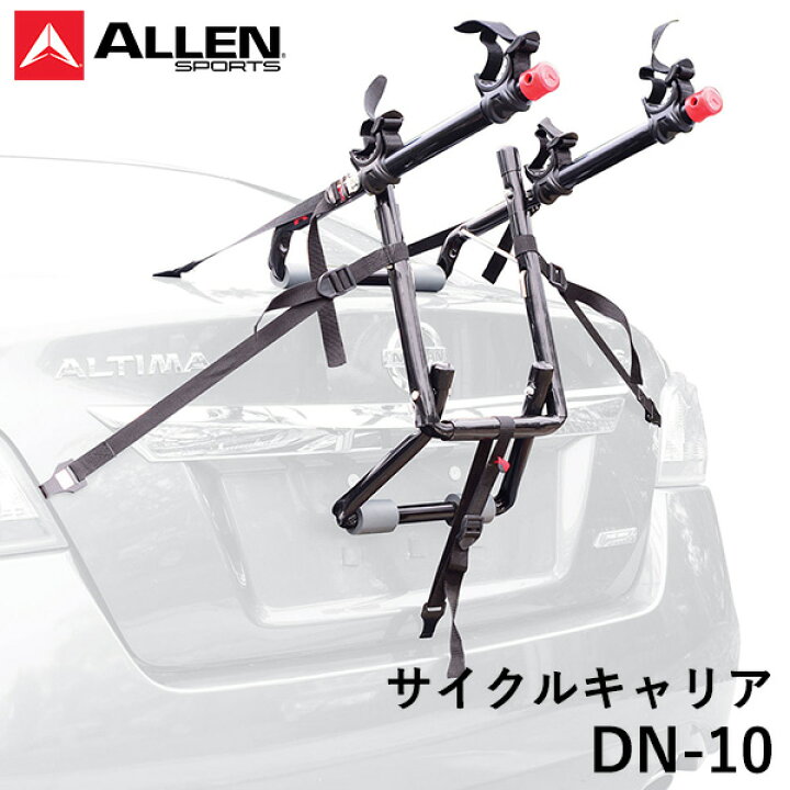 楽天市場】ALLEN SPORTS サイクルキャリア DN-10 DELUXE 2 BIKE アレン 
