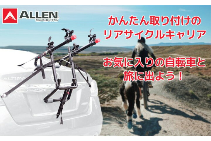 楽天市場】ALLEN SPORTS サイクルキャリア DN-10 DELUXE 2 BIKE アレン  