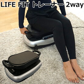 LIFEFIT ライフフィットトレーナー 2way Fit001 エクササイズ（ゼンケン）【送料無料】【メーカー直送】【海外×】【代引き不可】【ポイント10倍】【4/9】