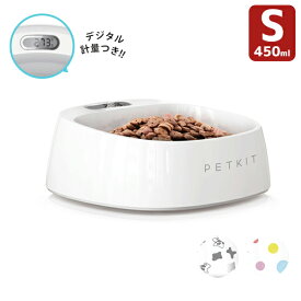 PETKIT スケール・フィーディングボウル スモール S/ペットキット（DAD）【送料無料】【ポイント10倍】【5/28】【ASU】【海外×】