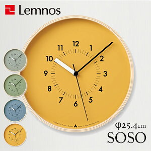 《電池付属》壁掛け時計 タカタレムノス Lemnos SOSO clock クロック AWA13-06 直径254mm ソソ おしゃれ お洒落 かわいい 北欧 シンプル ナチュラル デザイン時計 和モダン【送料無料】【海外×】【ポ