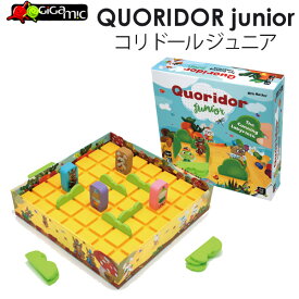Gigamic コリドール・ジュニア ボードゲーム /ギガミック QUORIDOR junior（CAST）【ポイント10倍】【5/31】【ASU】