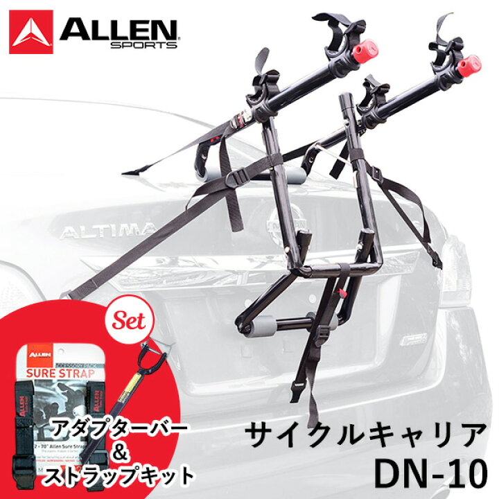 楽天市場】アダプターバー＋ストラップキットセット ALLEN SPORTS 