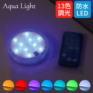 ELAICE Aqua Light ANACgbCŎg h Jt LEDCg oXCg  Of[V CeACg  R  oXObY  zIy|Cg3{zyp1021z