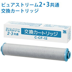 �򐅃V�����[ �s���A�X�g���[��2�E3 �����p�J�[�g���b�W C-CF-12/Pure Stream 2�E3/ZENKEN�[���P���y�C�O×�z