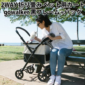 gowalker for pet ゴーウォーカー フォーペット ブラックフレーム＋キャリーバッグセット ペット用キャリー（GMP）【送料無料】【海外×】【代引き不可】【メーカー直送】【ポイント10倍】【5/31】