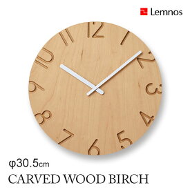 壁掛け時計 タカタレムノス Lemnos CARVED WOOD BIRCH カーヴド ウッド バーチ NTL16-05 直径305mm おしゃれ お洒落 かわいい 北欧 シンプル ナチュラル モダン 木目調【送料無料】【海外×】【ポイント12倍】【5/23】【ASU】