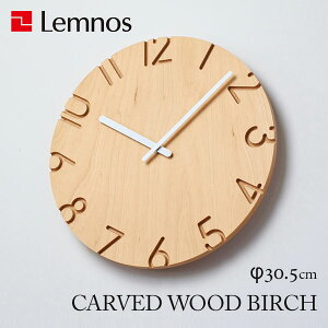 【レビュー特典付】《電池付属》壁掛け時計 タカタレムノス Lemnos CARVED WOOD BIRCH カーヴド ウッド バーチ NTL16-05 直径305mm おしゃれ お洒落 かわいい 北欧 シンプル ナチュラル モダン 木目調【
