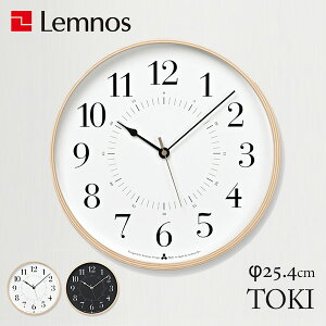 【レビュー特典付】《電池付属》壁掛け時計電波時計 タカタレムノス Lemnos TOKI AWA13-05 AWATSUJIdesign 粟辻デザイン 直径254mm 音がしない 静か おしゃれ お洒落 かわいい 北欧 シンプル ナチュラル