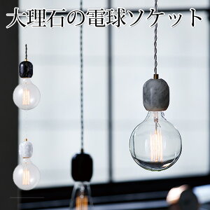 yTtF|NXzMarble-pendant }[uy_g 嗝ΐ \Pbg d/ART WORK STUDIO 1 E26 60W 嗝 \Pbĝ LEDΉ  k Vv AeB[N _CjO 