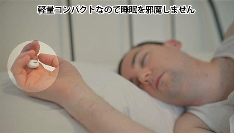 楽天市場】上質な睡眠を求めるあなたへ ウェアラブル式睡眠計測器 