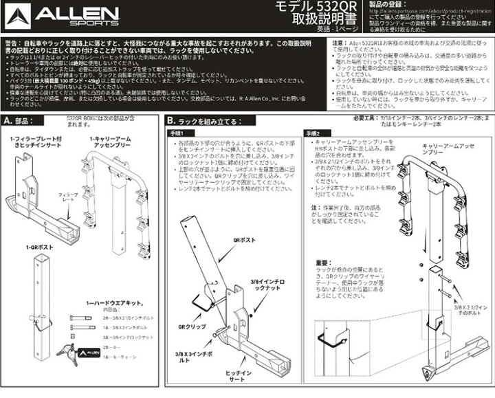 楽天市場】ALLEN SPORTS QR-532 ロックヒッチ サイクルキャリア 3台 