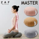 【500円OFFクーポン】ZAF MASTER ザフ マスター リフレッシュクッション ざふ 座禅 坐禅 姿勢 座禅用座布団 座禅クッション ヨガ 瞑想 おしゃれ かわいい 座禅蒲団 座禅布団 仏具 あぐら 背筋 フロアクッション ラウンドクッション【送料無料】【ポイント5倍】【7/17】