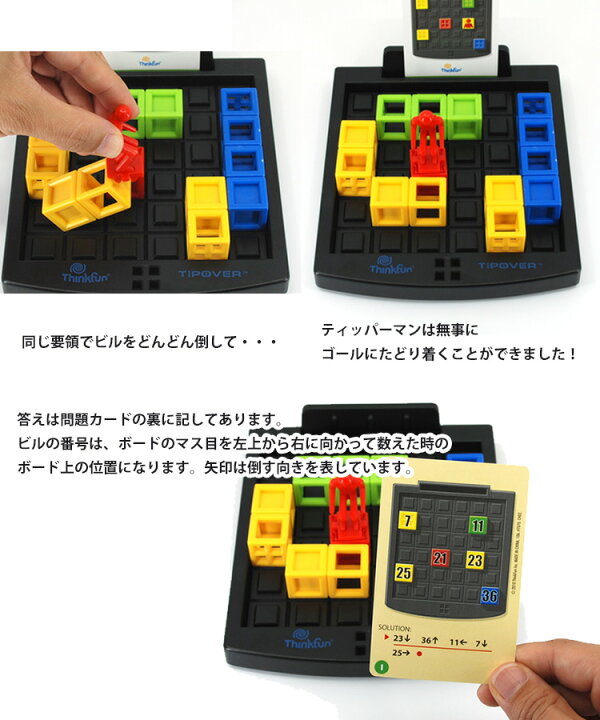 楽天市場 Thinkfun ティップ オーバー Tf027 パズルゲーム シンクファン Tip Over Cast ポイント10倍 7 15 あす楽 インテリア雑貨 フラネ Flaner 楽天市場 Thinkfun ティップ オーバー Tf027 パズルゲーム シンクファン Tip Over Cast ポイント10倍 7 15 あす楽 インテリア雑貨 フラネ Flaner
