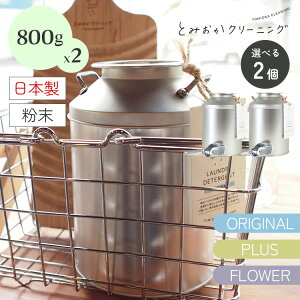 �I�ׂ�800g×2�Z�b�g �X�e�����X�v�ʃX�v�[���t �Ƃ݂����N���[�j���O �~���N�ʓ��� �I���W�i������p��܁b��e�� ���� ������ �X�v�[���t�� ������1�� ���Z ���� ���L ��A���J���� �P