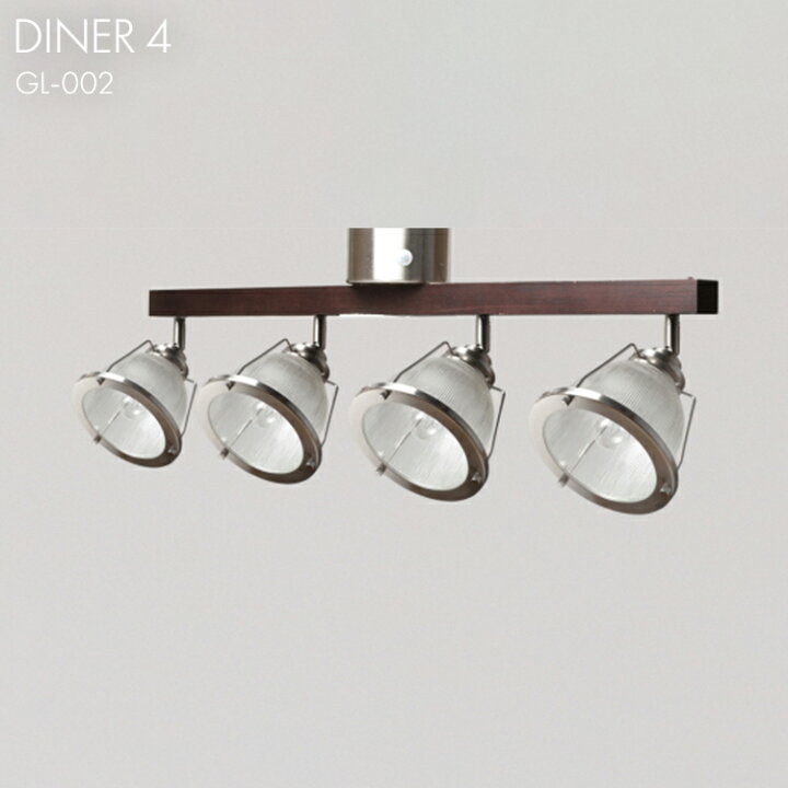 楽天市場】HERMOSA ハモサ ダイナー4（4灯）/DINER4 GL-002 シーリング 