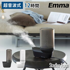 StadlerForm Emma エマ パーソナル加湿器 ポータブル ホワイト ブラック スタッドラーフォーム 小型加湿器 卓上 オフィス ミニ加湿器 おしゃれ（bcl）【送料無料】【ポイント10倍】【6/13】【ASU】【海外×】