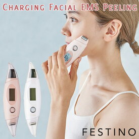 FESTINO Charging Facial EMS Peeling フェスティノ 充電式フェイシャルEMSピーリング（WNR）【送料無料】【ポイント10倍】【6/11】【ASU】【海外×】
