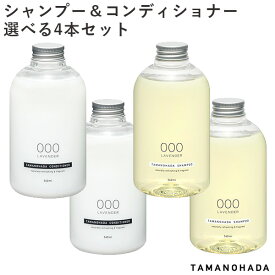 【特典付】選べる4本セット タマノハダ シャンプー コンディショナー SHAMPOO CONDITIONER TAMANOHADA（ACTW）【送料無料】【海外×】【ポイント7倍】【4/24】