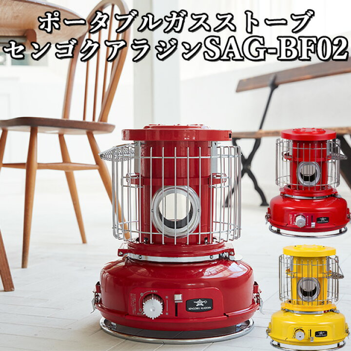 楽天市場】【正規販売店】Aladdin センゴクアラジン ポータブル ガス 