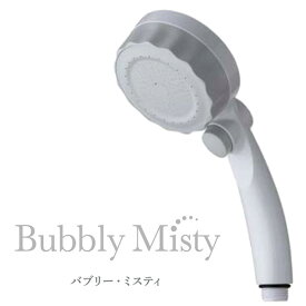 バブリー・ミスティ Bubbly Misty ミスト付マイクロナノバブルシャワーヘッド SH219-2T（MIZS）【送料無料】【ポイント12倍】【5/22】【ASU】