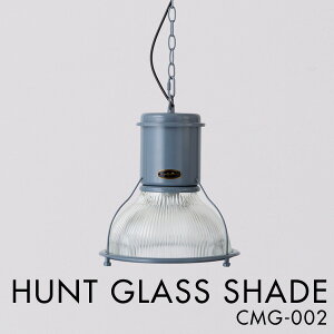HERMOSA HUNT GLASS SHADE ngOXVF[h y_gv |V[Op nT CMG-002 Ɩ y_gCg ߉\  g re[W kyzyC